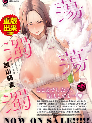 COMIC アンスリウム 2026年2月号 [DL版]_003_csgc