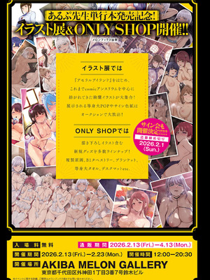 COMIC アンスリウム 2026年2月号 [DL版]_008_bmpd