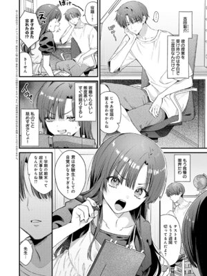 COMIC アンスリウム 2026年2月号 [DL版]_013_evpq