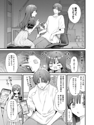 COMIC アンスリウム 2026年2月号 [DL版]_014_qjfe