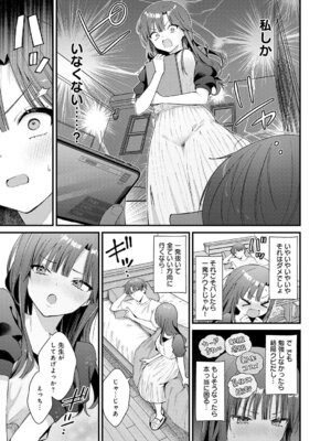 COMIC アンスリウム 2026年2月号 [DL版]_016_hafv