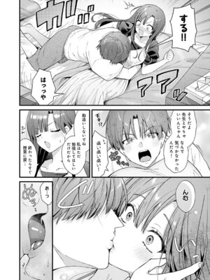 COMIC アンスリウム 2026年2月号 [DL版]_017_ubdn