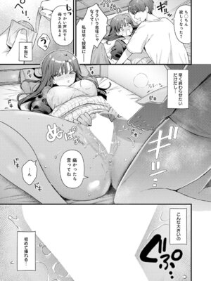 COMIC アンスリウム 2026年2月号 [DL版]_020_haty