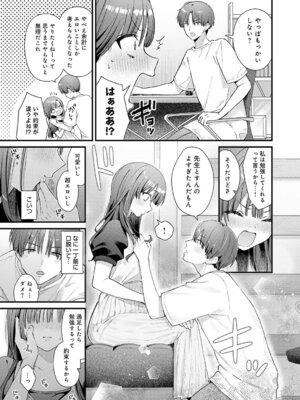 COMIC アンスリウム 2026年2月号 [DL版]_026_clki