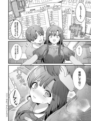 COMIC アンスリウム 2026年2月号 [DL版]_035_xnlm