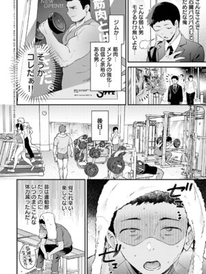 COMIC アンスリウム 2026年2月号 [DL版]_037_dgqg