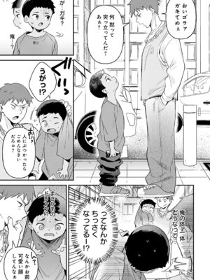 COMIC アンスリウム 2026年2月号 [DL版]_040_yaik