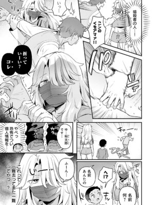 COMIC アンスリウム 2026年2月号 [DL版]_042_erma