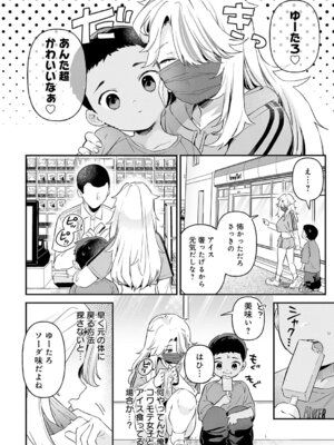 COMIC アンスリウム 2026年2月号 [DL版]_043_ldvh