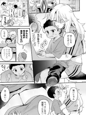 COMIC アンスリウム 2026年2月号 [DL版]_046_coan