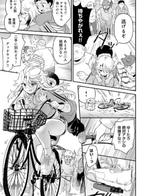 COMIC アンスリウム 2026年2月号 [DL版]_050_dwha