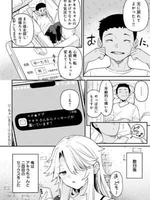 COMIC アンスリウム 2026年2月号 [DL版]_071_kxal