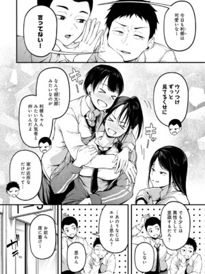 COMIC アンスリウム 2026年2月号 [DL版]_075_qrpf