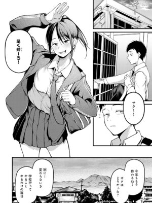 COMIC アンスリウム 2026年2月号 [DL版]_077_egek