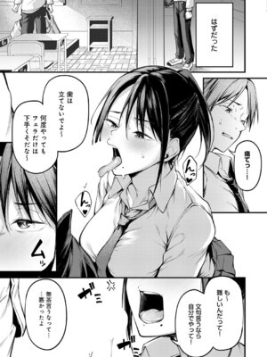 COMIC アンスリウム 2026年2月号 [DL版]_084_kmna