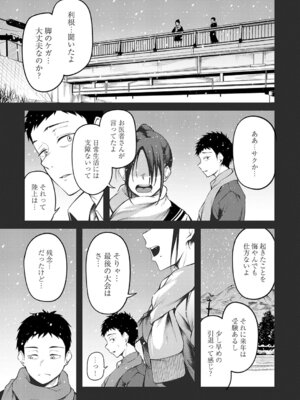 COMIC アンスリウム 2026年2月号 [DL版]_096_olbl