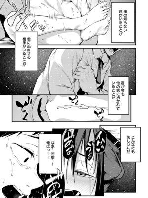 COMIC アンスリウム 2026年2月号 [DL版]_104_byeb