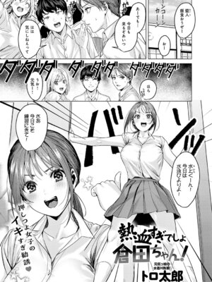 COMIC アンスリウム 2026年2月号 [DL版]_108_tuls