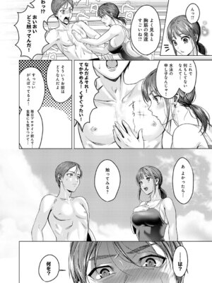 COMIC アンスリウム 2026年2月号 [DL版]_113_upie