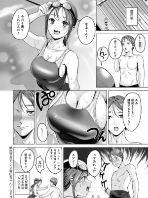 COMIC アンスリウム 2026年2月号 [DL版]_135_lfvk