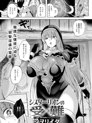 COMIC アンスリウム 2026年2月号 [DL版]_136_nfhh