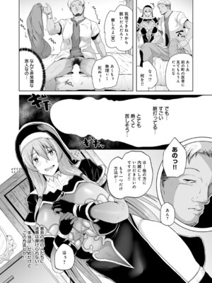 COMIC アンスリウム 2026年2月号 [DL版]_139_bywa