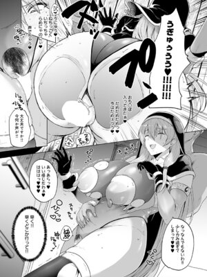 COMIC アンスリウム 2026年2月号 [DL版]_158_damf