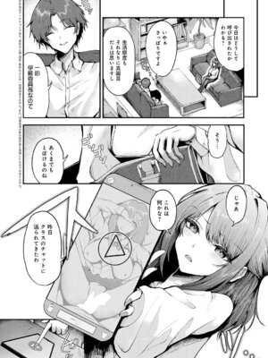 COMIC アンスリウム 2026年2月号 [DL版]_165_xjkc