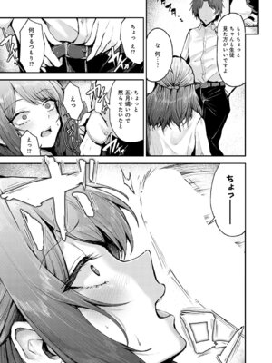 COMIC アンスリウム 2026年2月号 [DL版]_170_ndpo