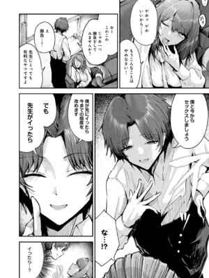 COMIC アンスリウム 2026年2月号 [DL版]_173_urqf