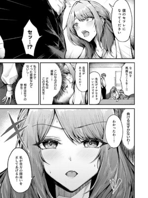 COMIC アンスリウム 2026年2月号 [DL版]_174_lufu