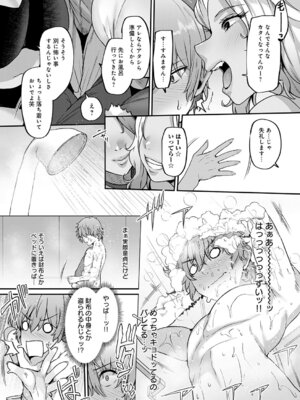 COMIC アンスリウム 2026年2月号 [DL版]_196_mowd