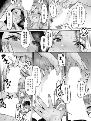 COMIC アンスリウム 2026年2月号 [DL版]_218_juud