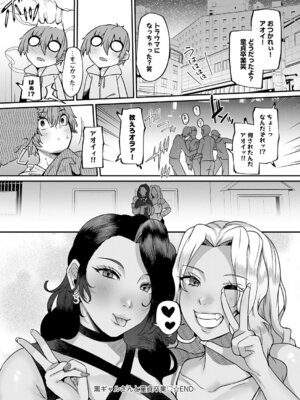 COMIC アンスリウム 2026年2月号 [DL版]_221_vmpi