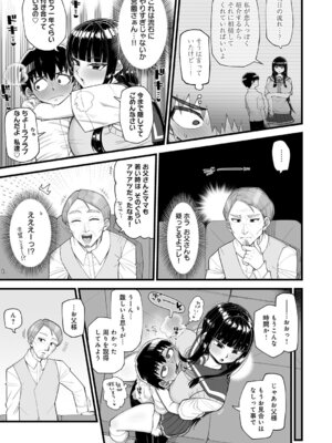 COMIC アンスリウム 2026年2月号 [DL版]_228_ynnl