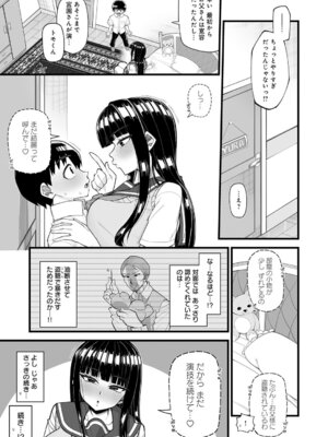 COMIC アンスリウム 2026年2月号 [DL版]_230_fcbi