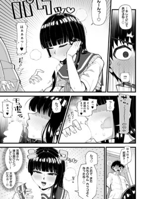 COMIC アンスリウム 2026年2月号 [DL版]_234_fgyu