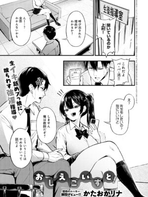 COMIC アンスリウム 2026年2月号 [DL版]_246_ttkn