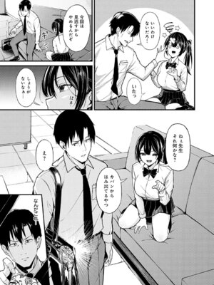 COMIC アンスリウム 2026年2月号 [DL版]_248_jklh