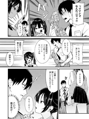 COMIC アンスリウム 2026年2月号 [DL版]_249_ioip