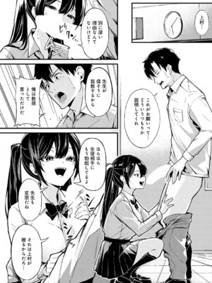 COMIC アンスリウム 2026年2月号 [DL版]_250_mutq