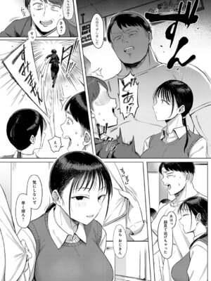 COMIC アンスリウム 2026年2月号 [DL版]_271_vxjh