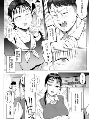 COMIC アンスリウム 2026年2月号 [DL版]_275_cpbd