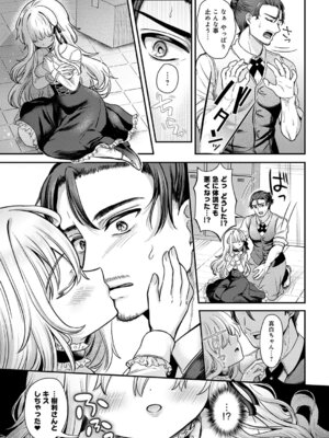 COMIC アンスリウム 2026年2月号 [DL版]_346_foxx