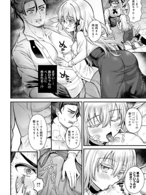 COMIC アンスリウム 2026年2月号 [DL版]_347_kubn