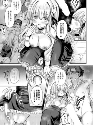 COMIC アンスリウム 2026年2月号 [DL版]_354_moqs