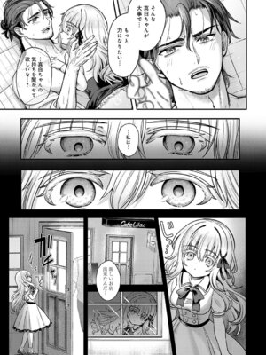 COMIC アンスリウム 2026年2月号 [DL版]_358_ysiw