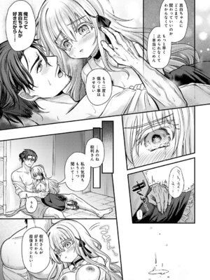 COMIC アンスリウム 2026年2月号 [DL版]_362_vhwr