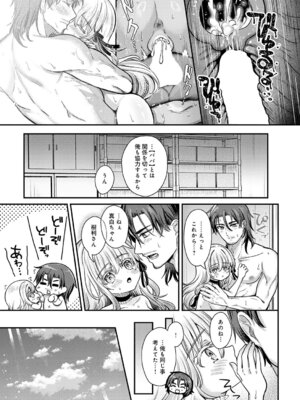 COMIC アンスリウム 2026年2月号 [DL版]_372_obtt