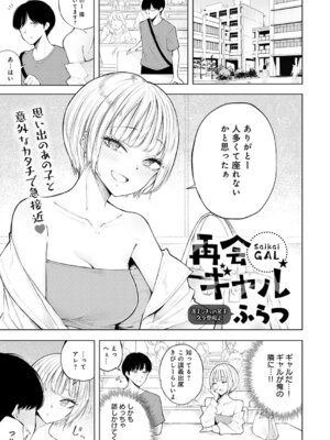 COMIC アンスリウム 2026年2月号 [DL版]_374_gcpt